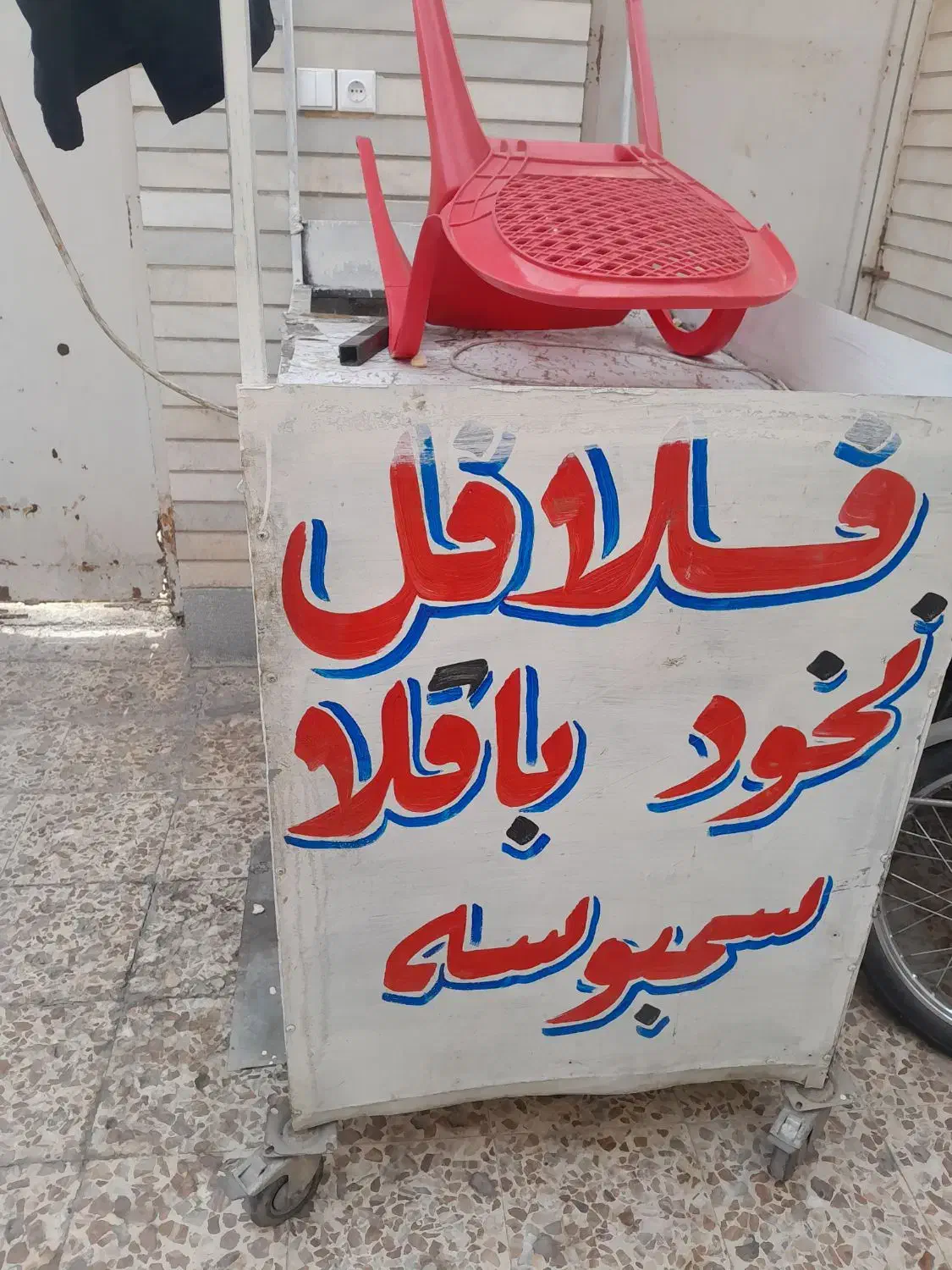 دکه فلافل|کافیشاپ و رستوران|اهواز, کمپلو جنوبی|دیوار