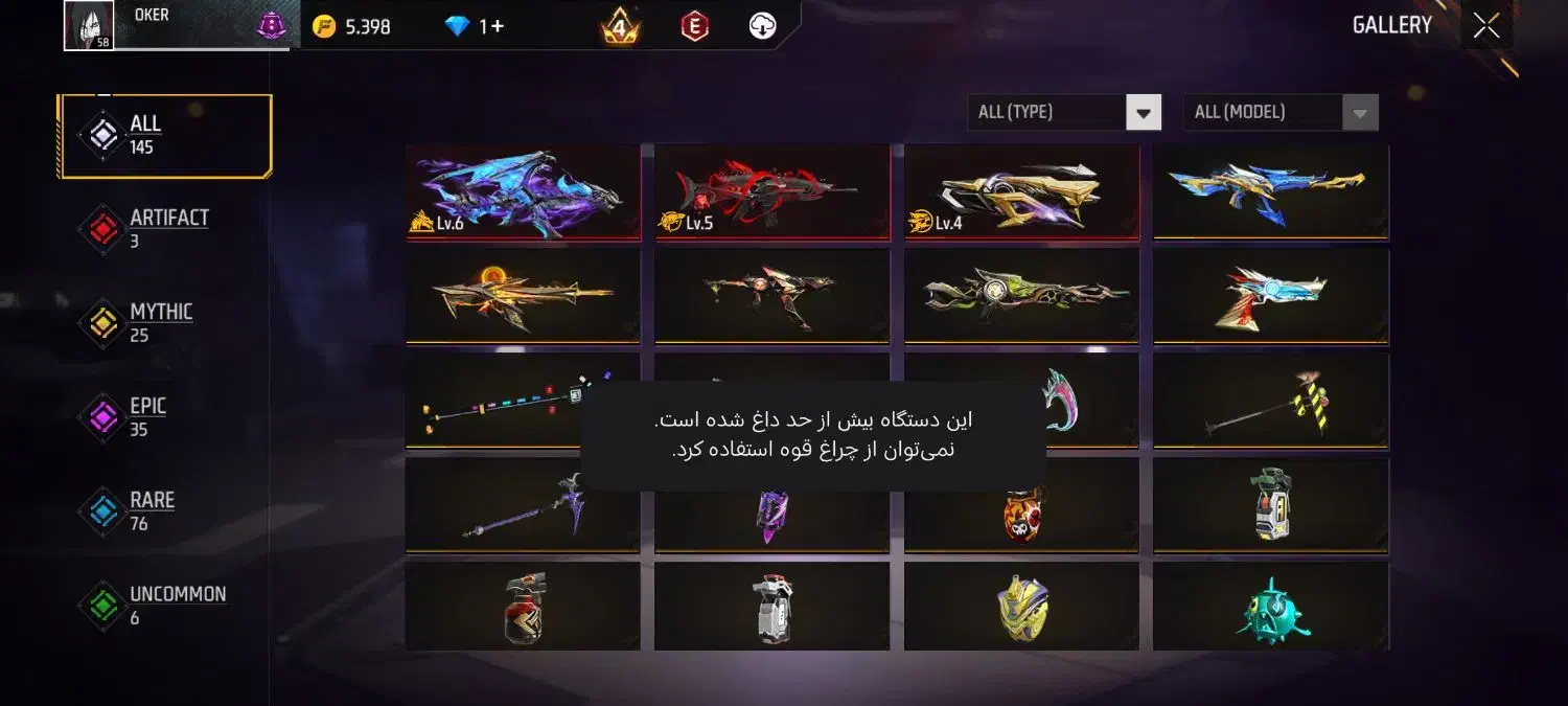 اکانت فیری فایر|کنسول، بازی ویدئویی و آنلاین|محمدشهر, شهرک پیام (مهرالبرز)|دیوار