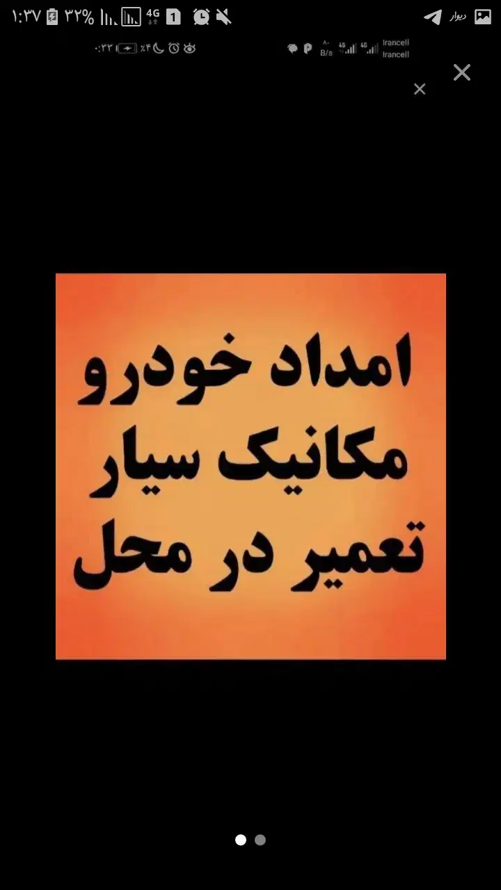 امدادخودرو مکانیک سیار باطریساز سیار جلوبندی|خدمات موتور و ماشین|کرج, باغستان|دیوار