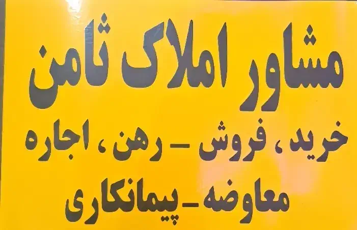 فروش باغ چهاردیواری باقابلیت تغییر کاربری به صنعتی|فروش دفتر صنعتی، کشاورزی، تجاری|اصفهان, باغ فدک|دیوار