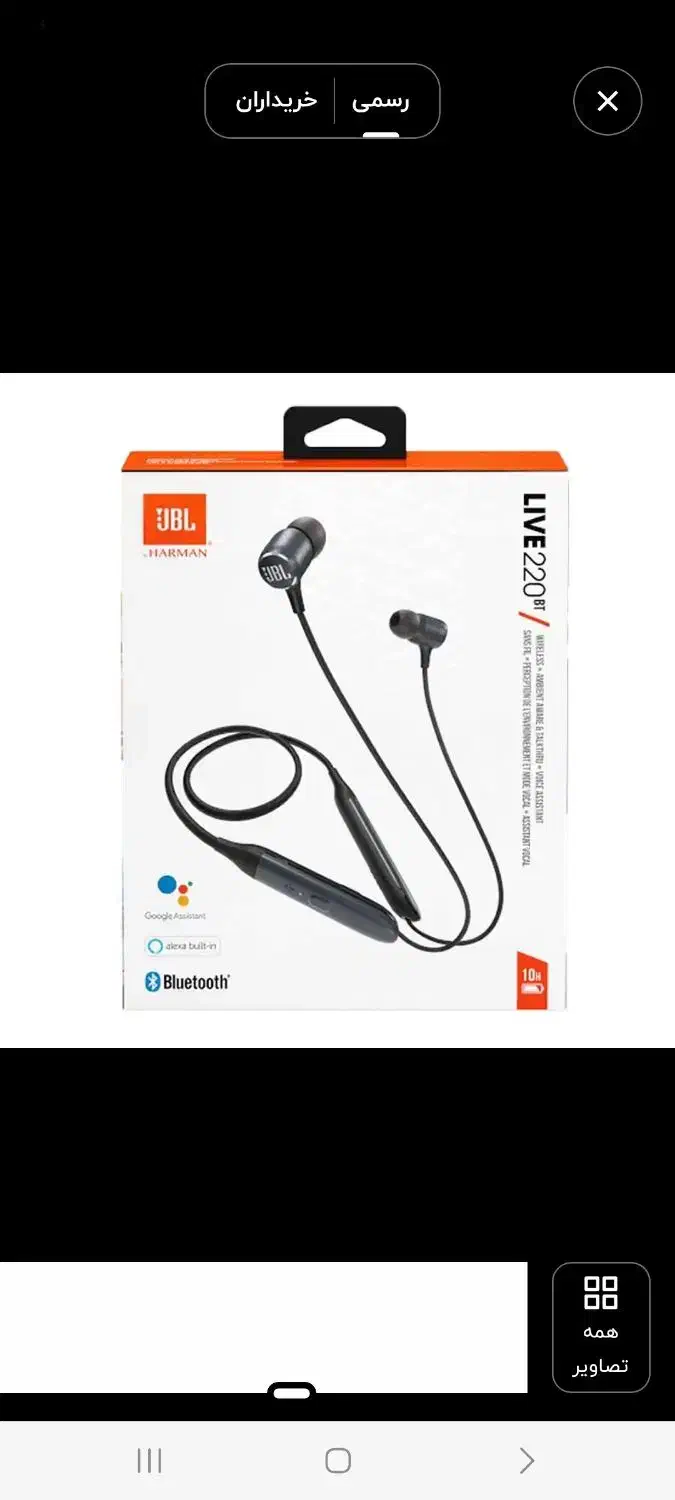 هنذفری بی سیم jbl|پخشکننده همراه|تهران, یاخجی آباد|دیوار