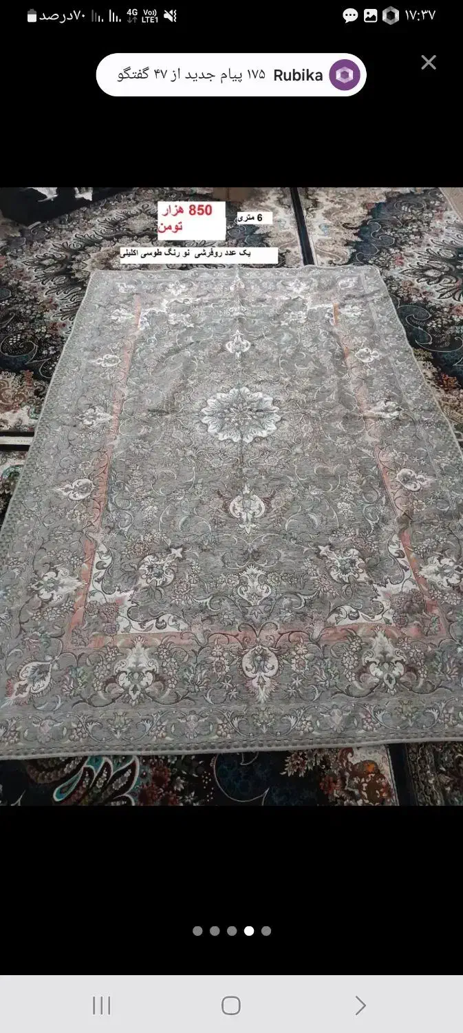 روفرشی ۶ متری خوشرنگ نو وروفرشی ۶ متری کارکرده|فرش|قزوین, |دیوار