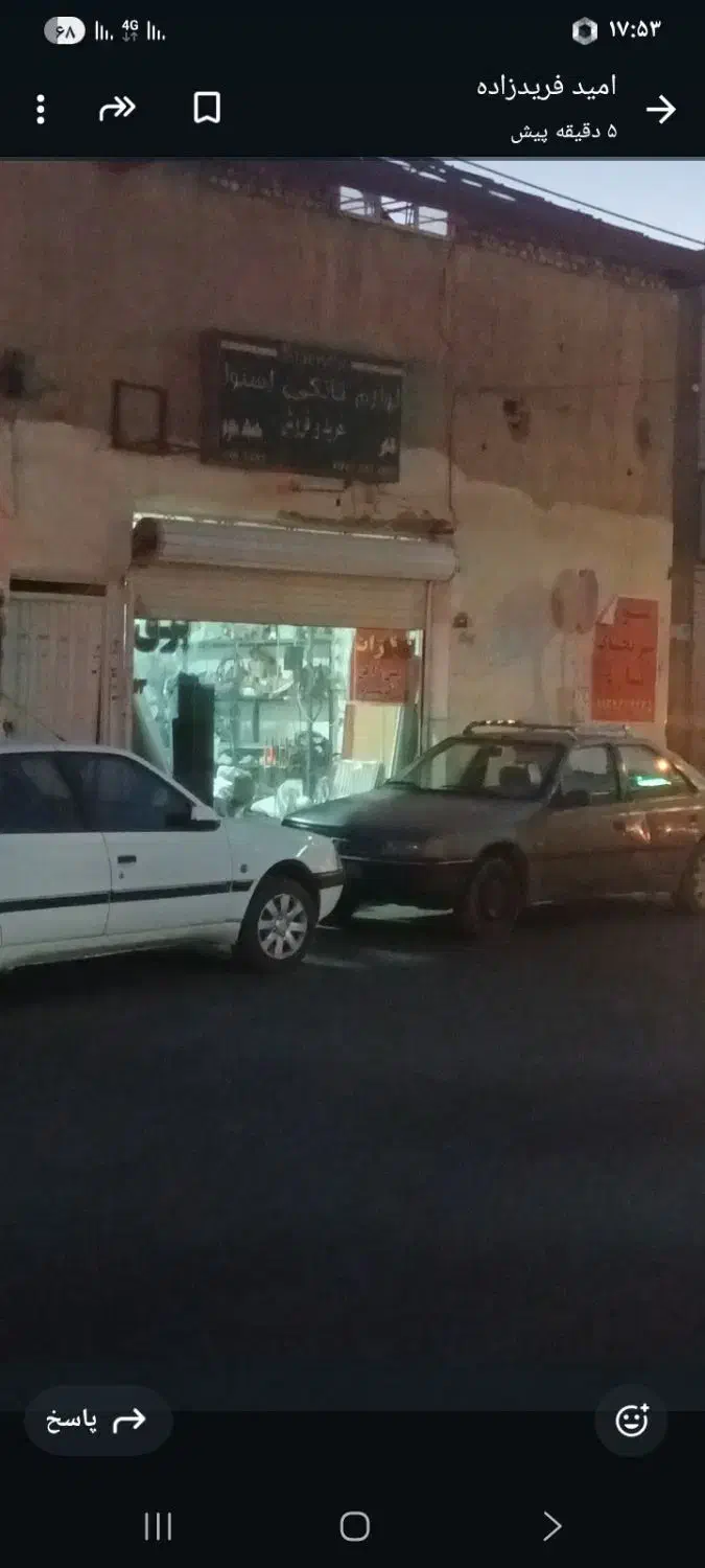 مغازه جامی وسط بازار سمساری|اجارهٔ مغازه و غرفه|اصفهان, خرم|دیوار