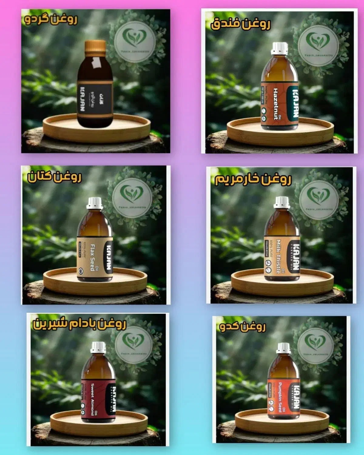 انواع روغن های گیاهی کاژان|خوردنی و آشامیدنی|سنندج, |دیوار