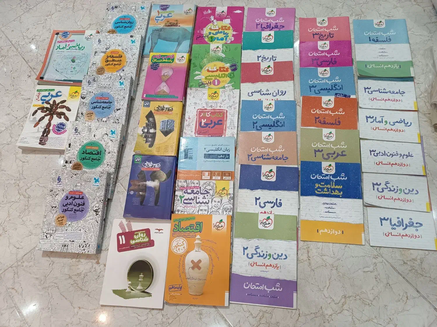 کتاب انسانی|کتاب و مجله آموزشی|تهران, استخر|دیوار