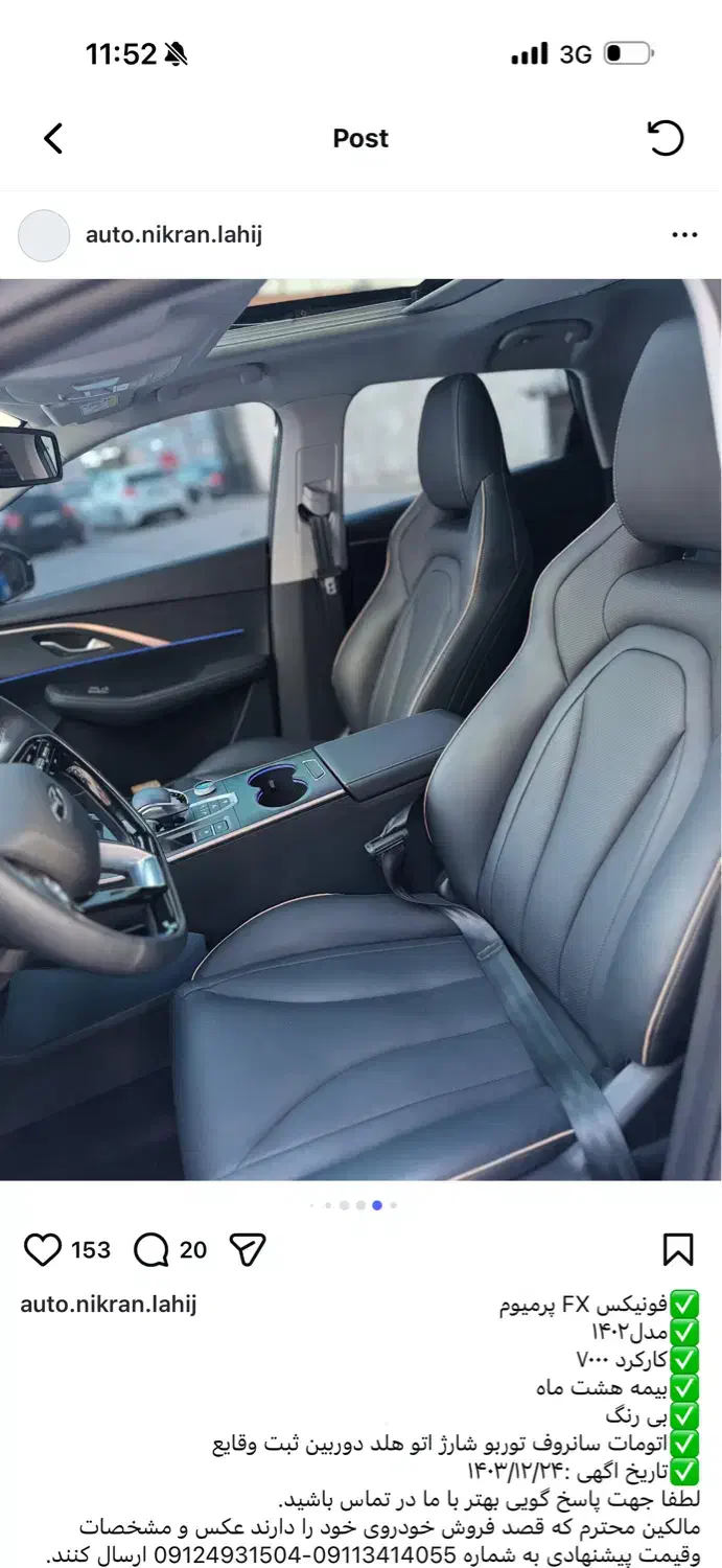 فونیکس‌ اف صفر ۱۴۰۴  آک تحویل فوری|خودرو سواری و وانت|اهواز, نبوت|دیوار