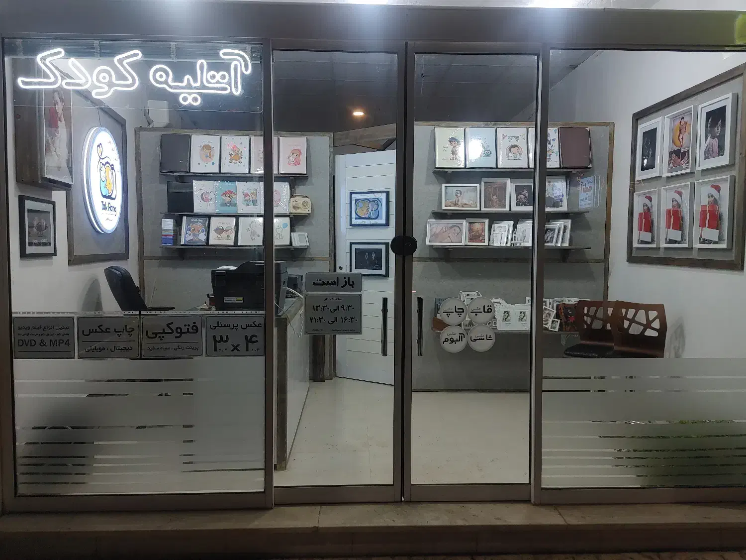 واگذاری آتلیه نو و آماده بکار|فروشگاه و مغازه|تربت جام, المهدی|دیوار