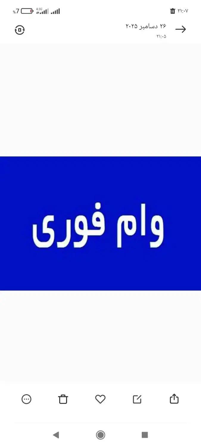 وام|خدمات مالی، حسابداری، بیمه|دهدشت, |دیوار