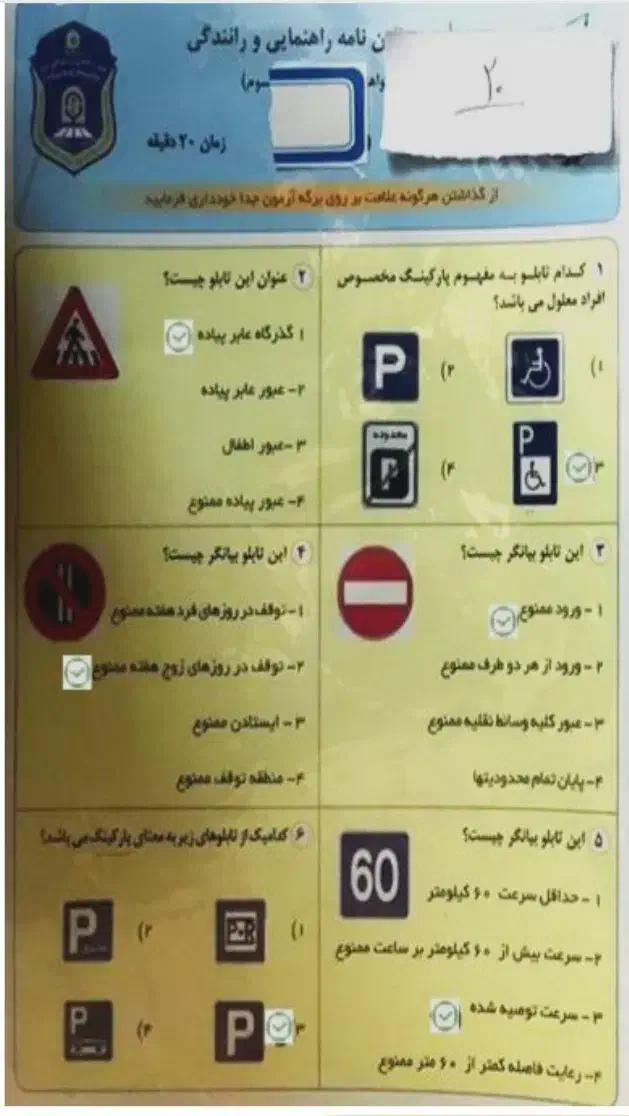 سوالات آیین نامه|کتاب و مجله آموزشی|اردکان, |دیوار