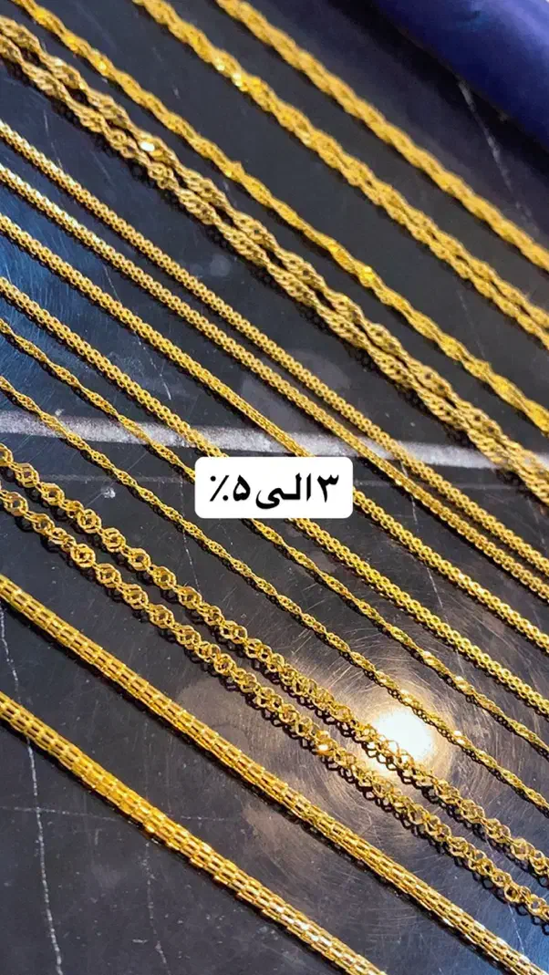 انواع زنجیر طلا کهنه۳٪|جواهرات|تبریز, |دیوار