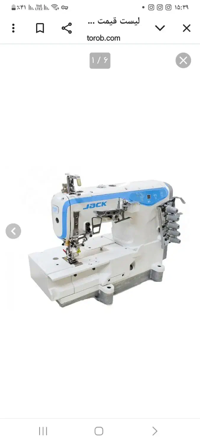 سلام چرخ کار یقه دوز حرفه ای|استخدام صنعتی، فنی، مهندسی|نسیم‌شهر, |دیوار