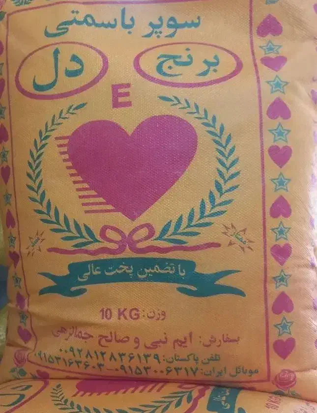برنج پاکستانی دل اصلی|خوردنی و آشامیدنی|شاهرود, |دیوار