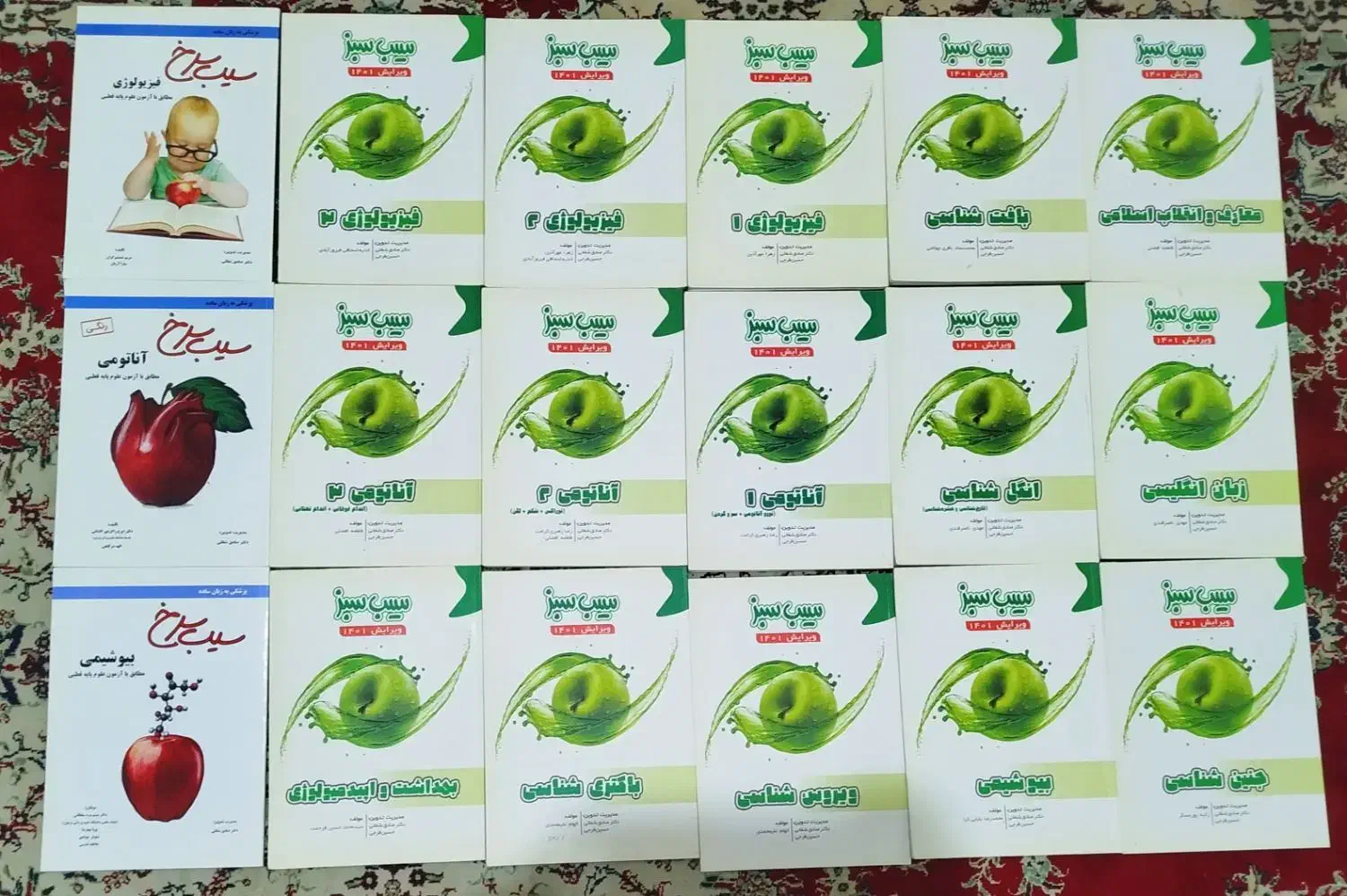 پک سیب سبز و سرخ علوم پایه پزشکی ۱۴۰۱|کتاب و مجله آموزشی|تهران, گلستان (شهرک راه آهن)|دیوار
