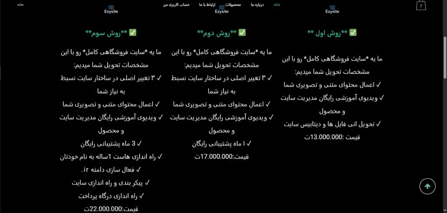 سایت اماده فروش (فروشگاهی)|خدمات رایانهای و موبایل|اصفهان, دانشگاه اصفهان|دیوار