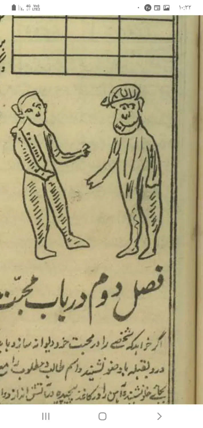 دعا نویسی،استخاره وسرکتاب|خدمات پذیرایی، مراسم|رزن, |دیوار