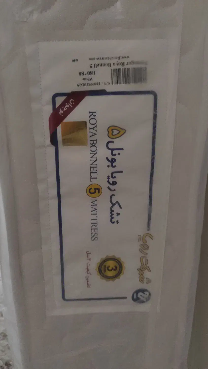 تشک نوجوان رویا، پلمپ|تشک تختخواب|بندرعباس, |دیوار