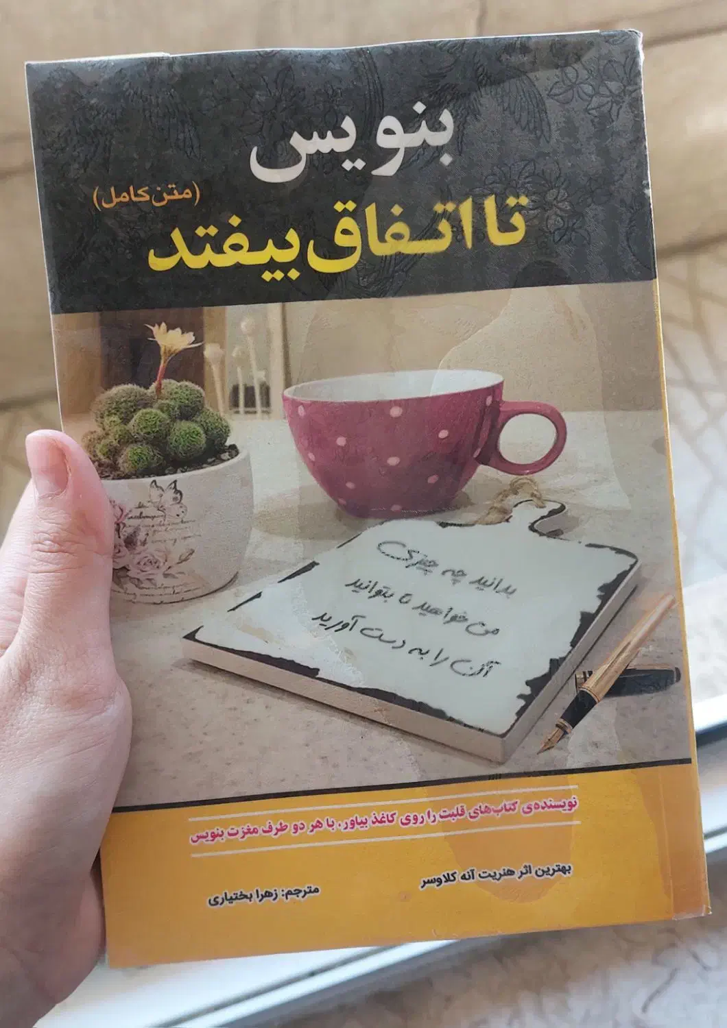 تعدادی کتاب دست دوم|کتاب و مجله ادبی|بانه, |دیوار