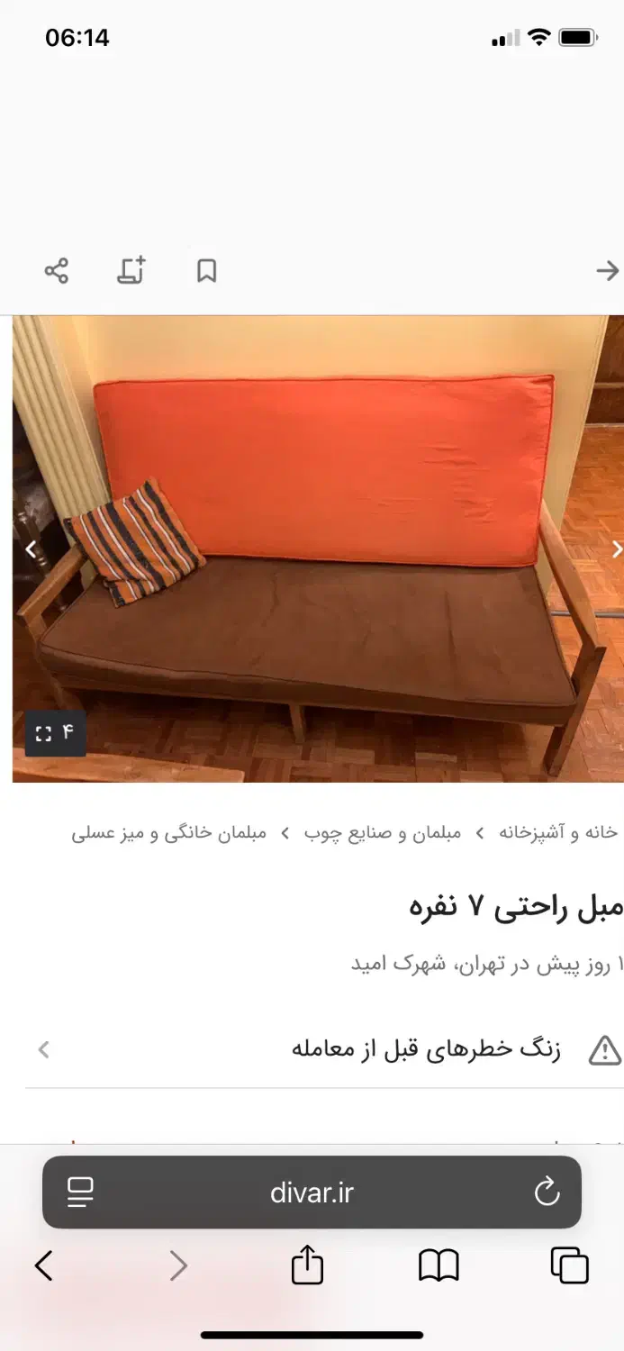 مبل راحتی ۷ نفره|مبلمان خانگی و میز عسلی|تهران, شهرک امید|دیوار