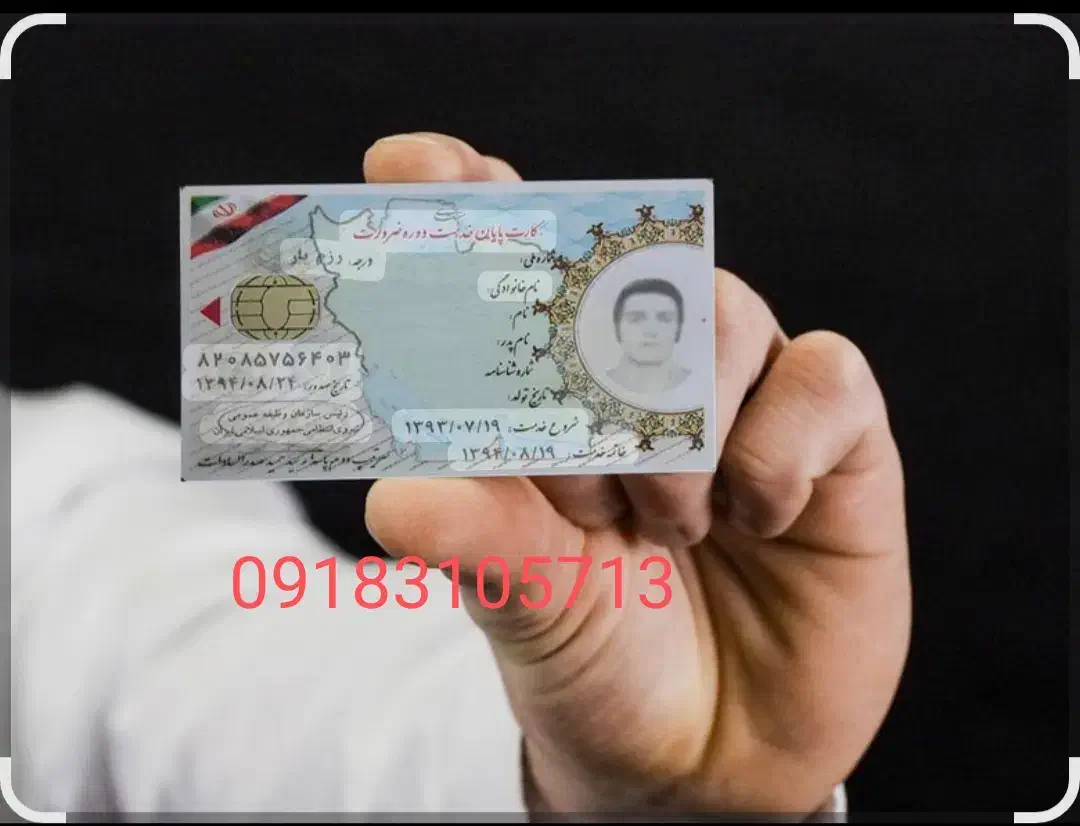 گمشده با شماره زیر تماس بگیرید|اشیا|بهار, |دیوار