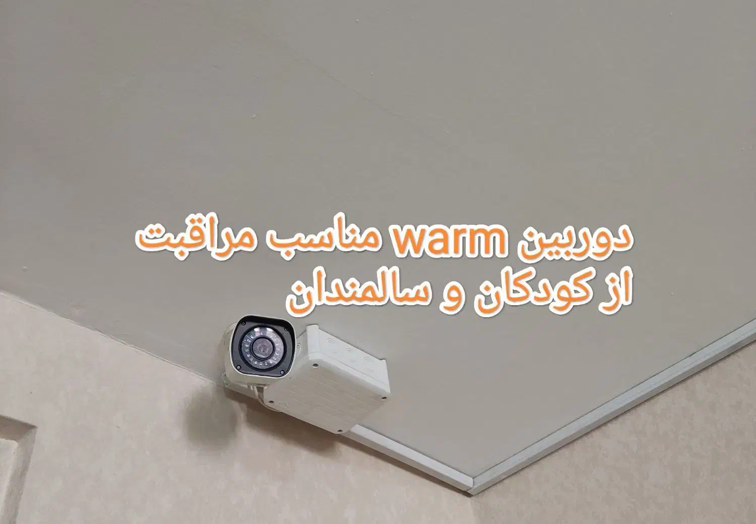 دوربین مداربسته ایمن سازان|دوربین مداربسته|مشهد, سناباد|دیوار