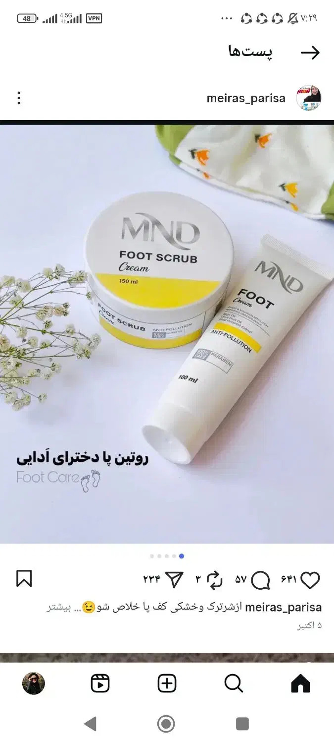 محصولات برتر mnd|آرایشی، بهداشتی، درمانی|خرم‌آباد, |دیوار