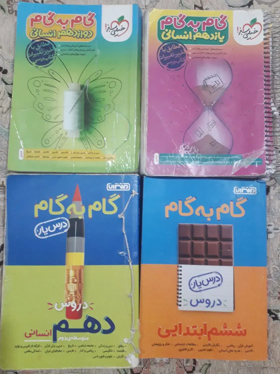 گام به گام|کتاب و مجله آموزشی|کنگاور, |دیوار