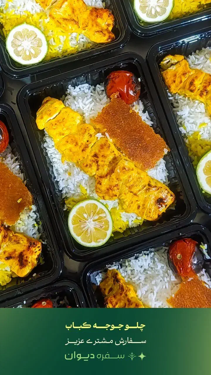 سفره دیوان (صفر تا صد غذای شما با ما)|خدمات پذیرایی، مراسم|قم, زنبیل آباد|دیوار