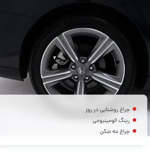 حواله هوندا آکورد|خودرو سواری و وانت|جم, |دیوار