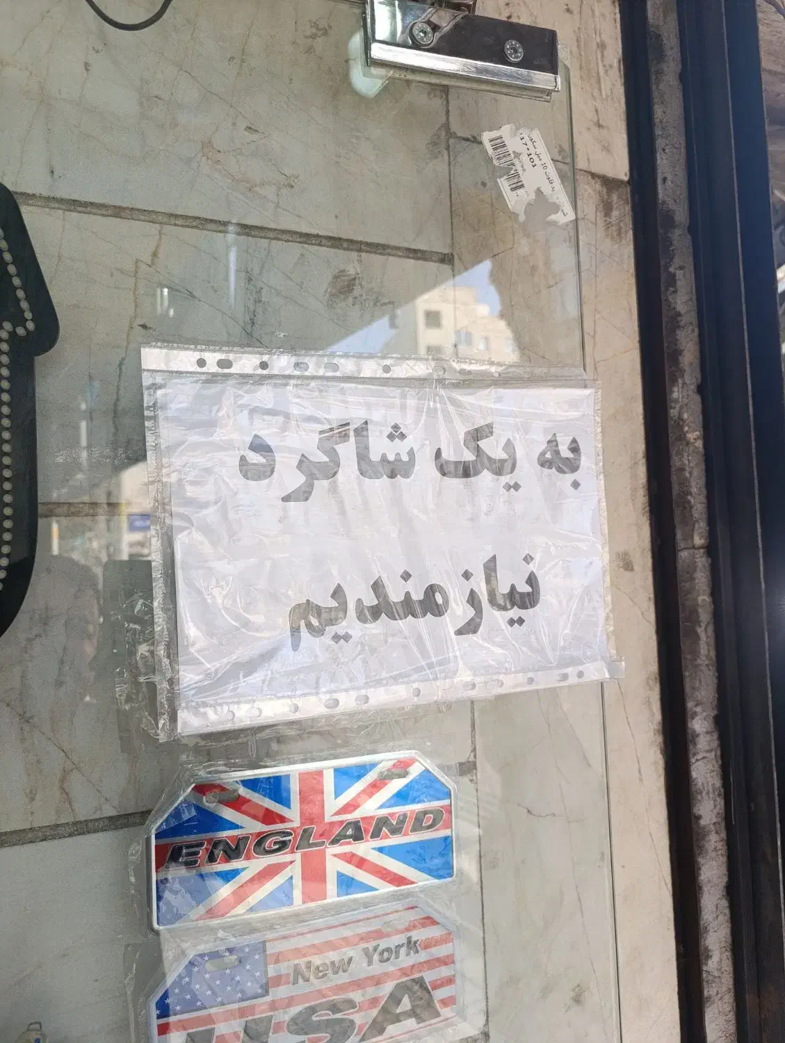 موتور ساز نیمه ماهر یا شاگرد موتور ساز نیازمندیم|استخدام صنعتی، فنی، مهندسی|تهران, شهرک شریعتی|دیوار