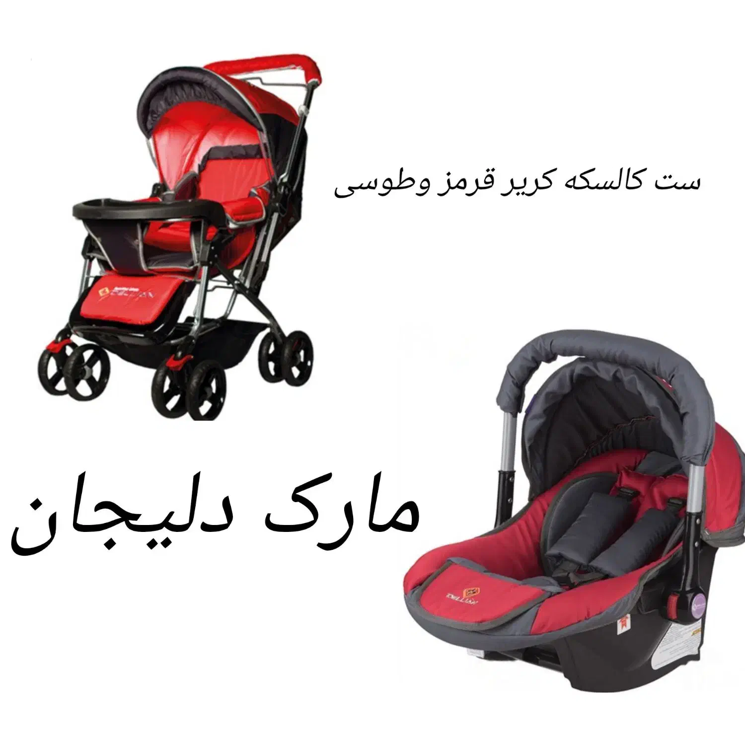 کالسکه وکریر|کالسکه و لوازم جانبی|کازرون, |دیوار