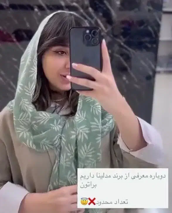 شالچی شاهرود|لباس|شاهرود, |دیوار