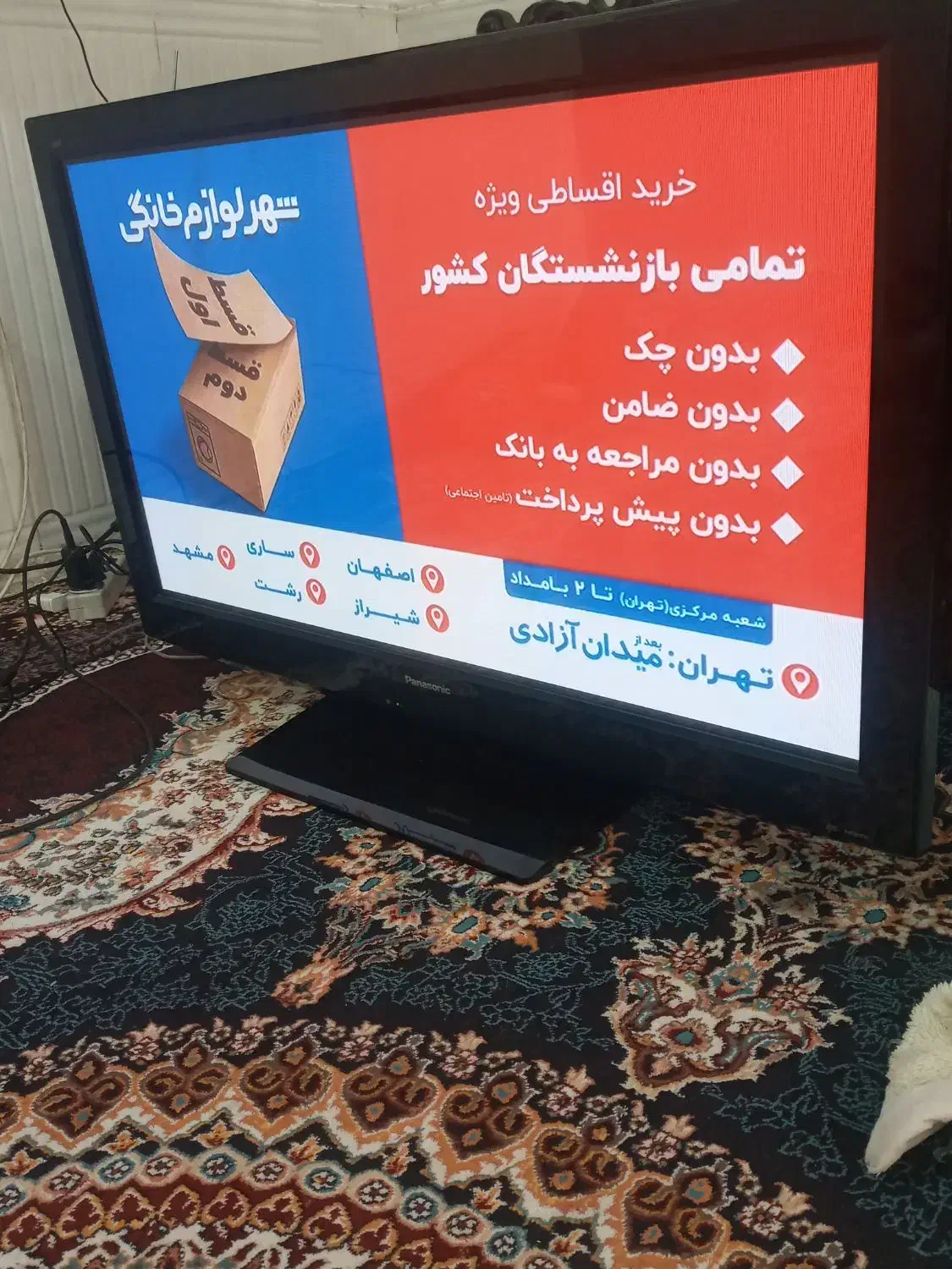 تلوزیون ۴۶اینج|تلویزیون و پروژکتور|اهواز, کوی فرهنگیان ۲|دیوار