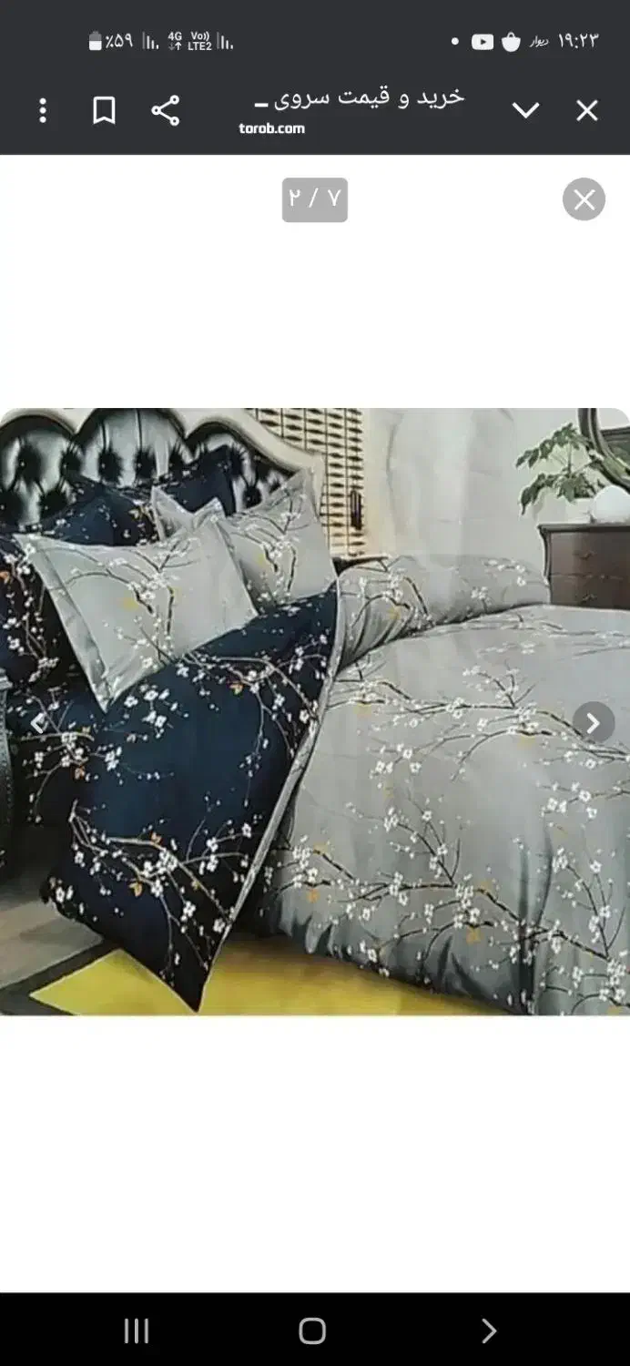 پارچه وروتختی. چادرنماز|سرویس روتختی|ارومیه, |دیوار