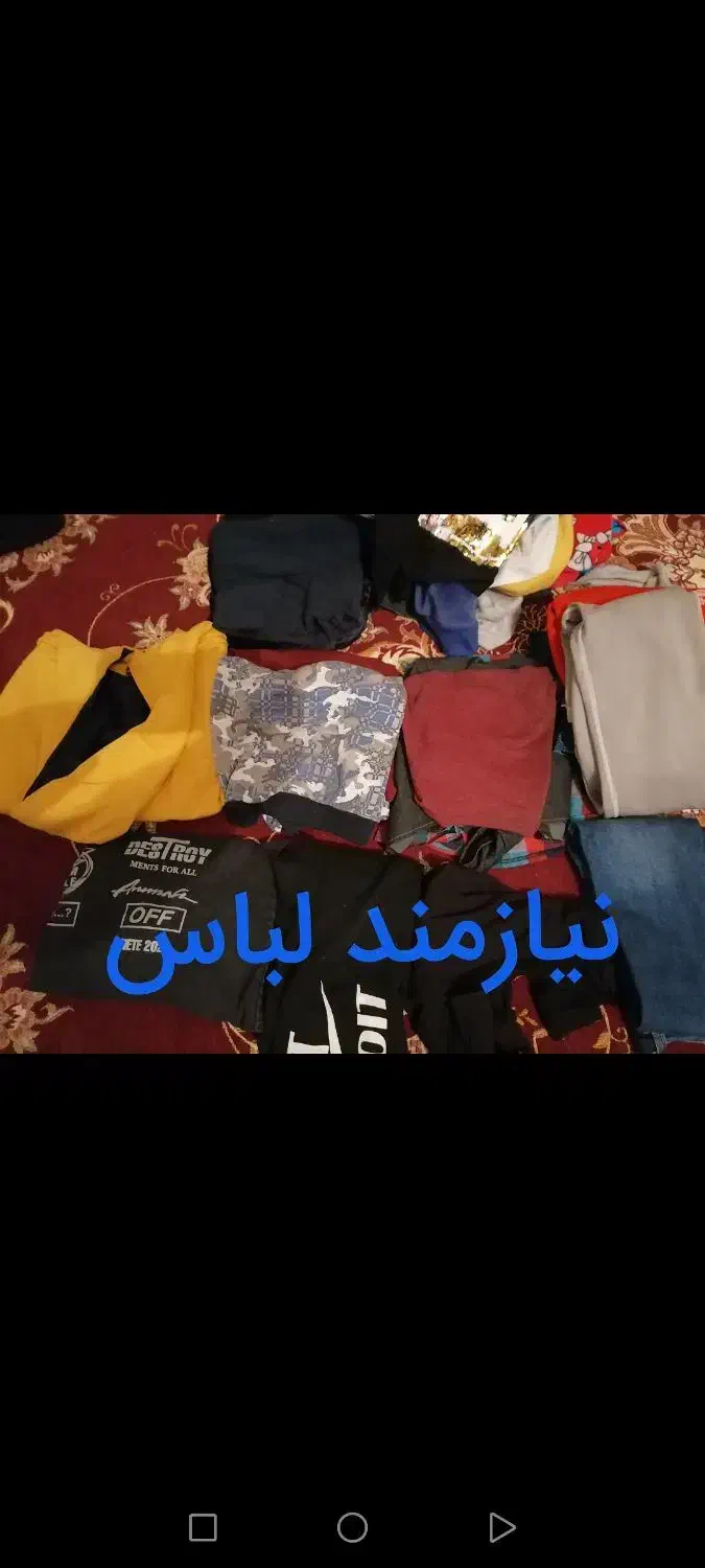 ن ی ا ز م ن د لباس|خدمات پیشه و مهارت|شهرکرد, |دیوار