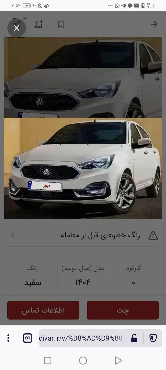 حواله دو دستگاه سهند اس|خودرو سواری و وانت|شهریار, شهریار|دیوار