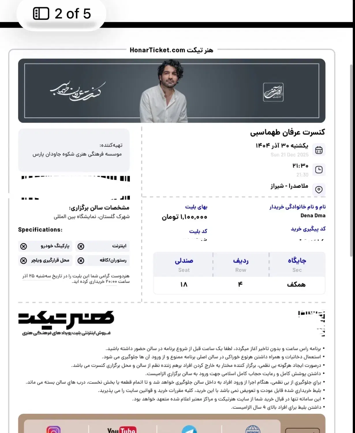 کنسرت عرفان طهماسبی|بلیت کنسرت|شیراز, حافظیه|دیوار