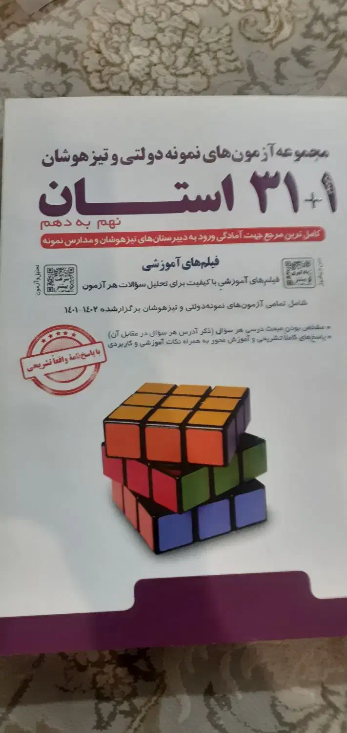 کتاب اموزشی|کتاب و مجله آموزشی|پاکدشت, پاکدشت (مامازند)|دیوار