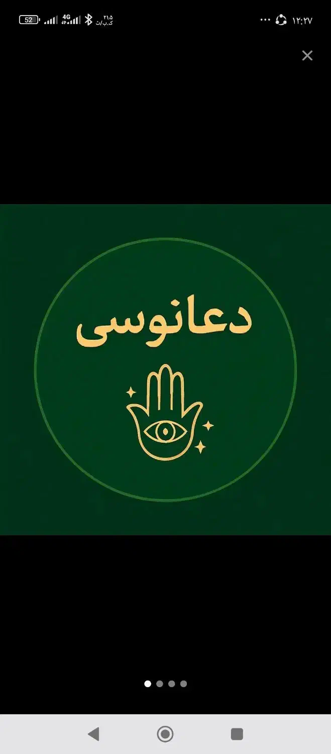 س . ر .ک .تا ب. و ط ا لع|کتاب و مجله مذهبی|لاهیجان, کوی زمانی|دیوار