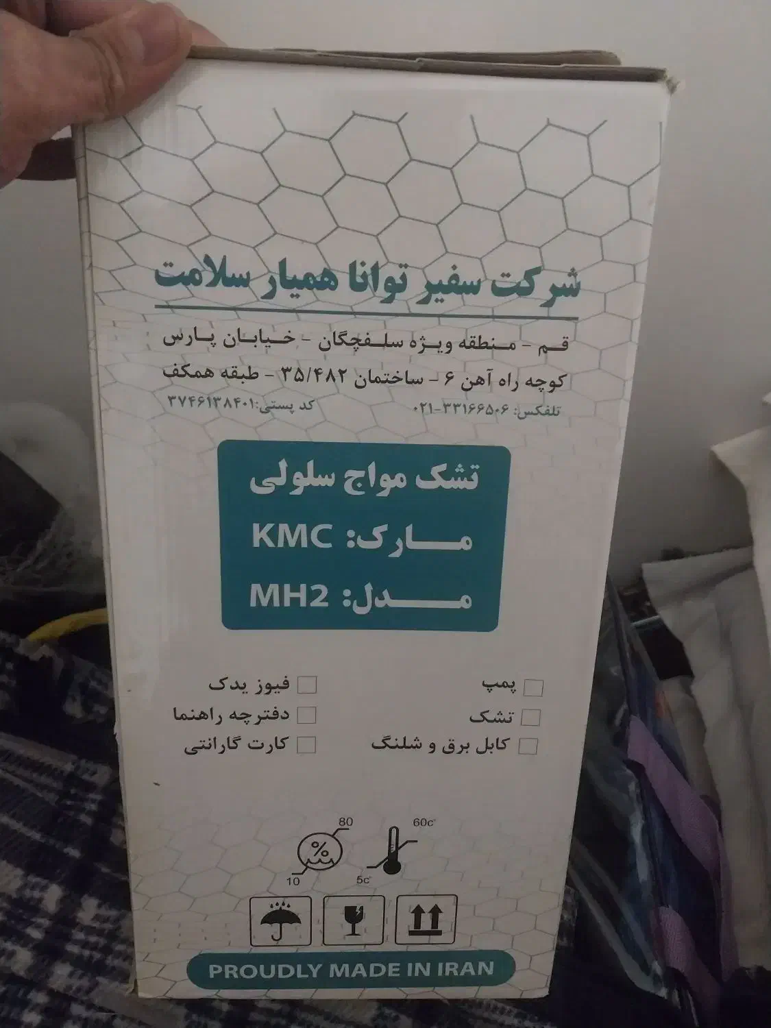 تشک طبی بادی برند kmc|تشک تختخواب|تربت جام, بیست متری منبع آب|دیوار