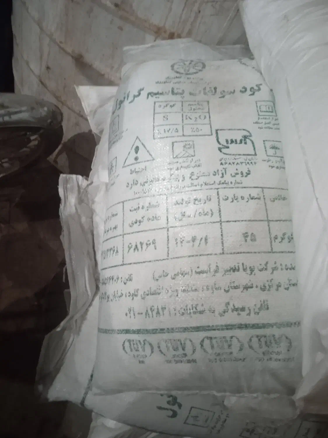 کود پتاس در طارم|گل و گیاه طبیعی|گیلوان, |دیوار