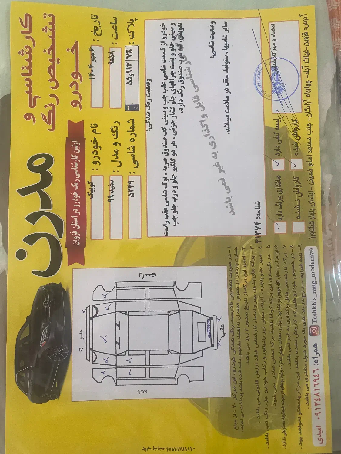 کوییک ساده|خودرو سواری و وانت|قزوین, |دیوار