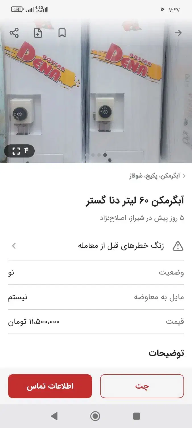 ابگرمکن|آبگرمکن، پکیج، شوفاژ|داراب, |دیوار