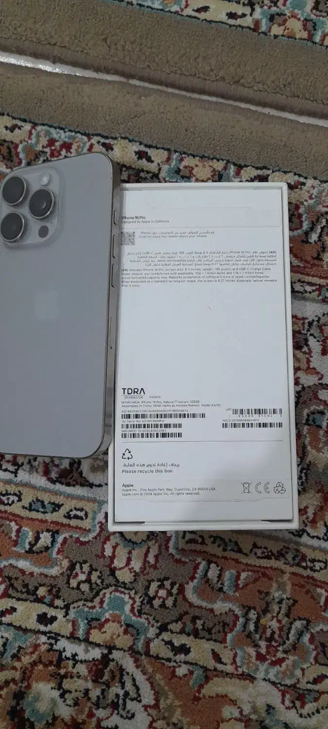 فروش ایفون۱۶پرودرحد صفر|موبایل|بندرعباس, |دیوار