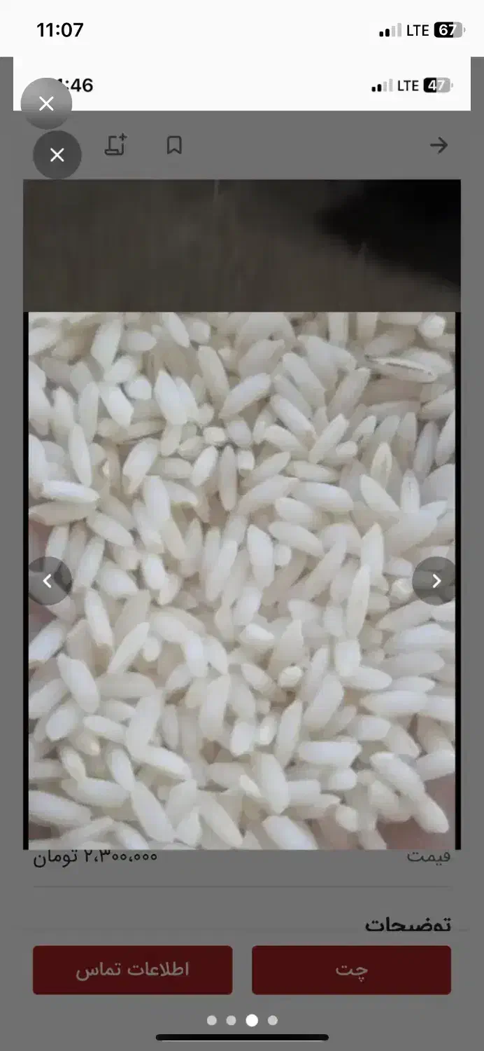 ۱۵کیلو برنج چمپای سرله|خوردنی و آشامیدنی|رامهرمز, |دیوار