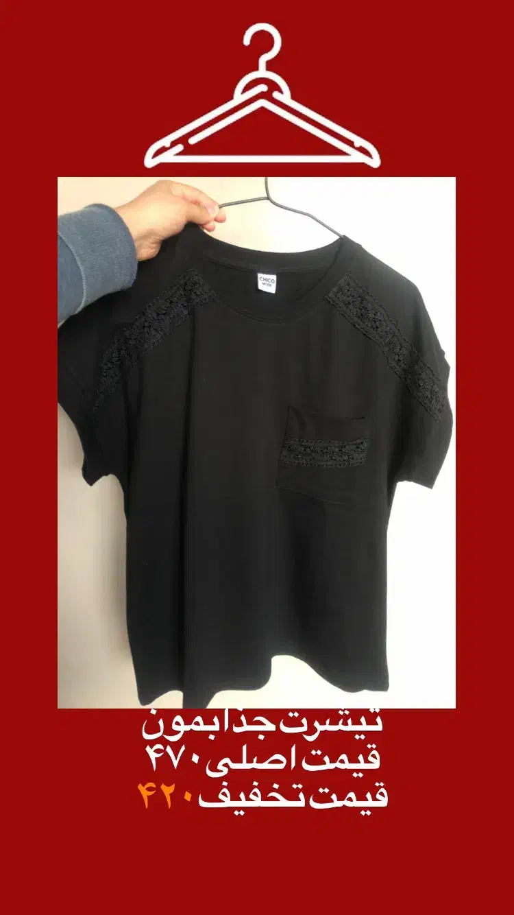 تخفیف ویژه کارهای تک شده|لباس|تربتحیدریه, قائم|دیوار