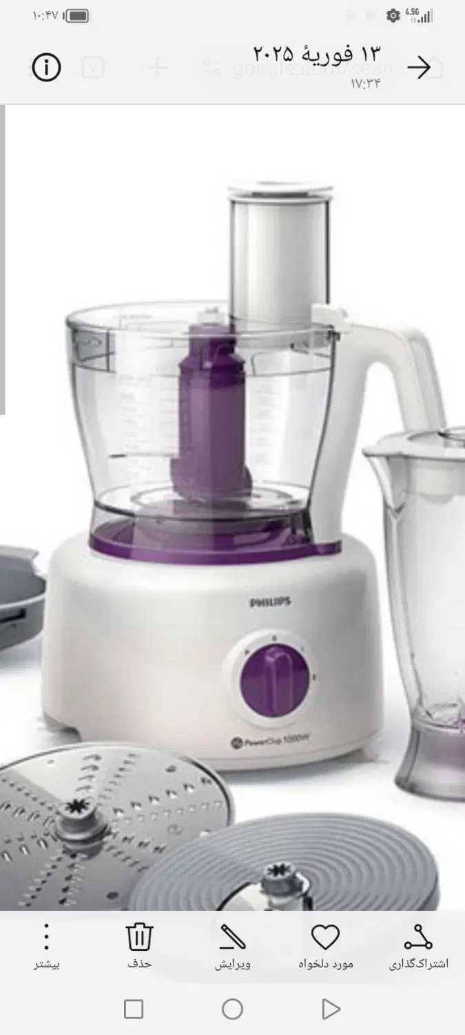 غذاساز آکبند فیلیبس مدل 7757|خردکن، آسیاب، غذاساز|مشهد, نیروی هوایی|دیوار