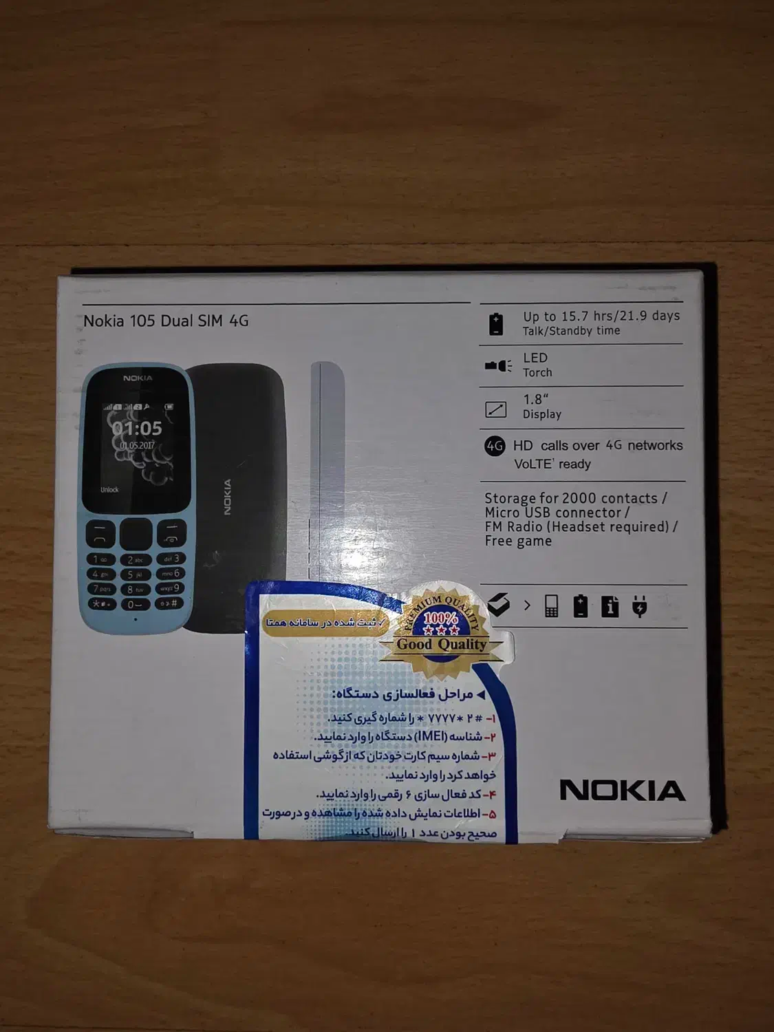 nokia 105 4g اکبند|موبایل|تهران, درختی|دیوار