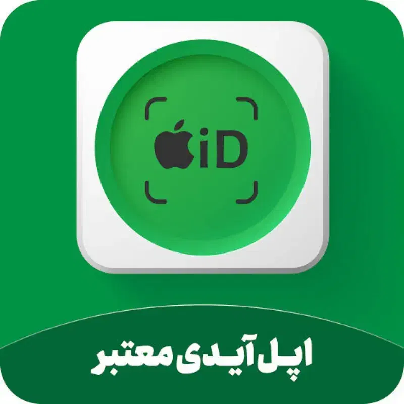 آپل ایدی ضمانت دار تمیز|لوازم جانبی موبایل و تبلت|رشت, استادسرا|دیوار