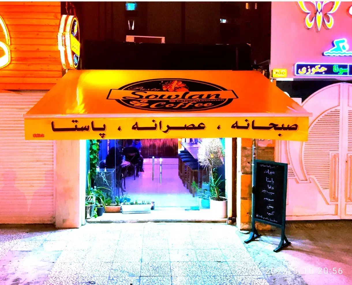 نیم گرد سایبان فنری کافه رستوران|کوهنوردی و کمپینگ|اسلام‌شهر, شهرک امام حسین (میان آباد)|دیوار