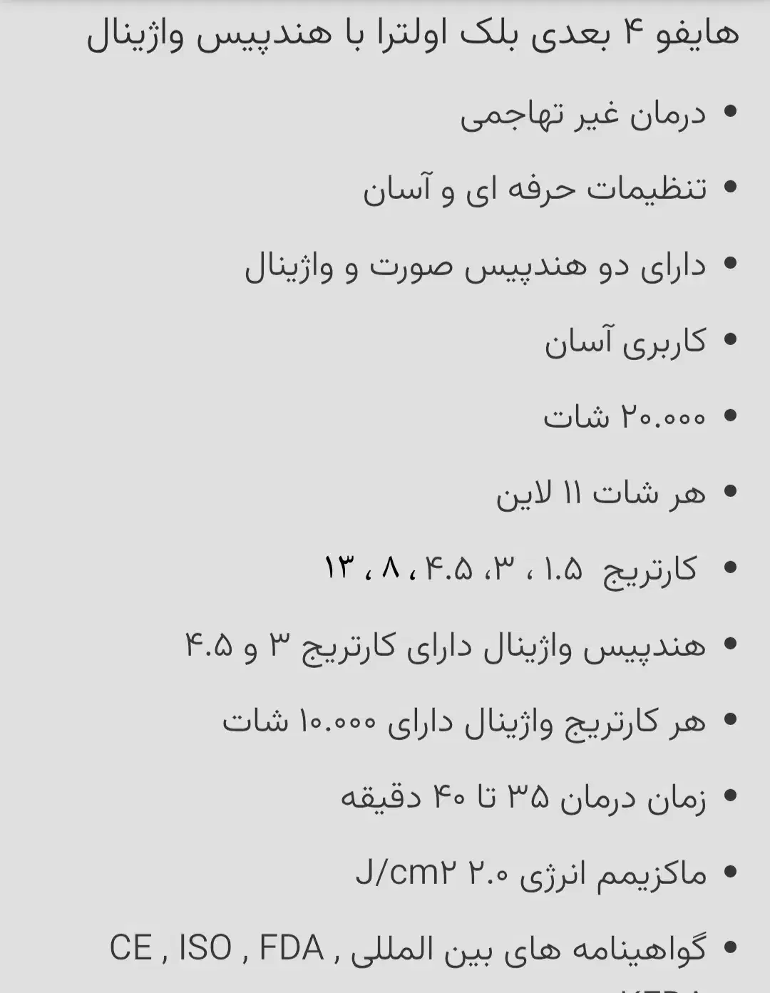 دستگاه هایفو تراپی بلک اولترا|پزشکی|اسلامشهر, زرافشان|دیوار